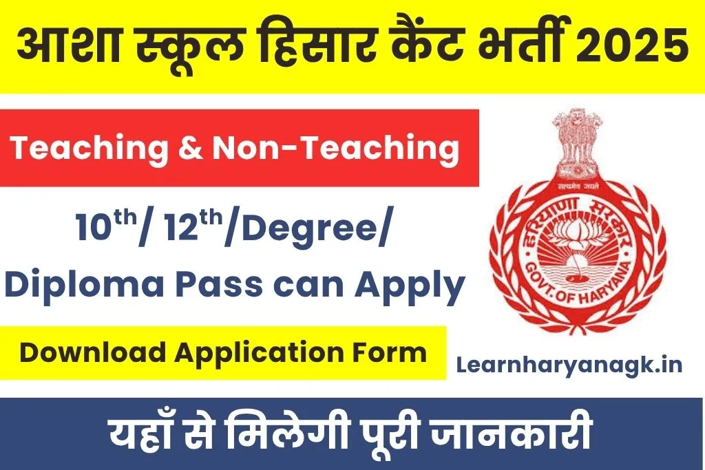 Asha School Military Station Hisar Vacancy 2025 Notification Out; Apply Details