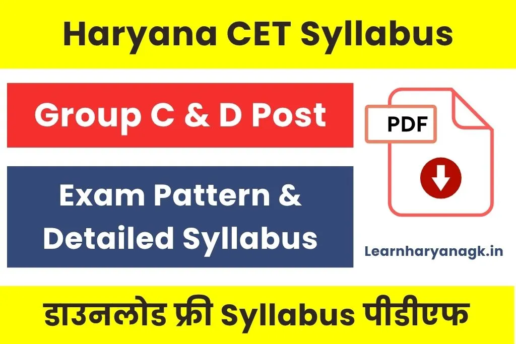 CET Exam Syllabus in Hindi PDF Download