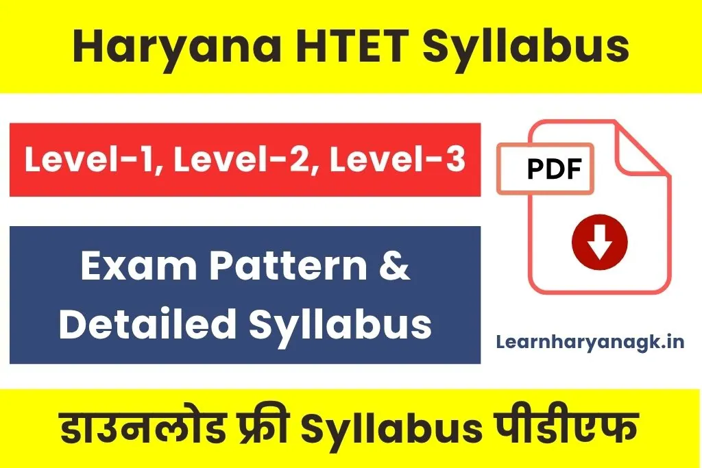 HTET Syllabus In Hindi 2025 PDF