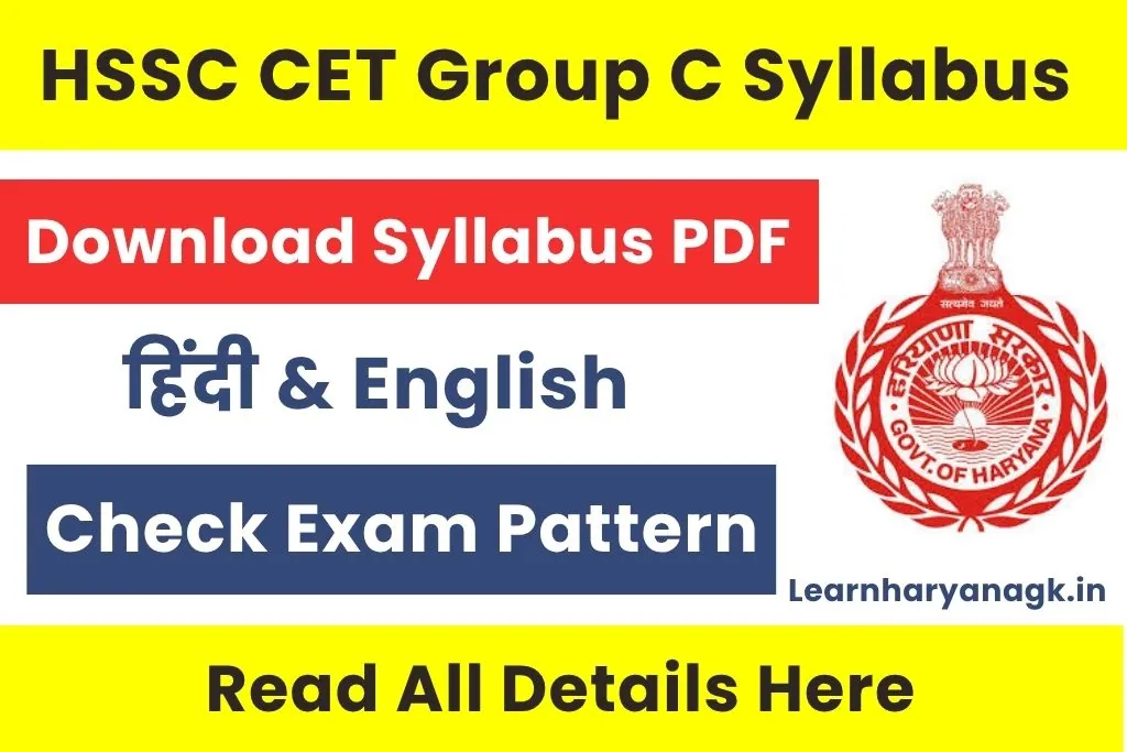 Haryana CET Group C Syllabus PDF Download 2025