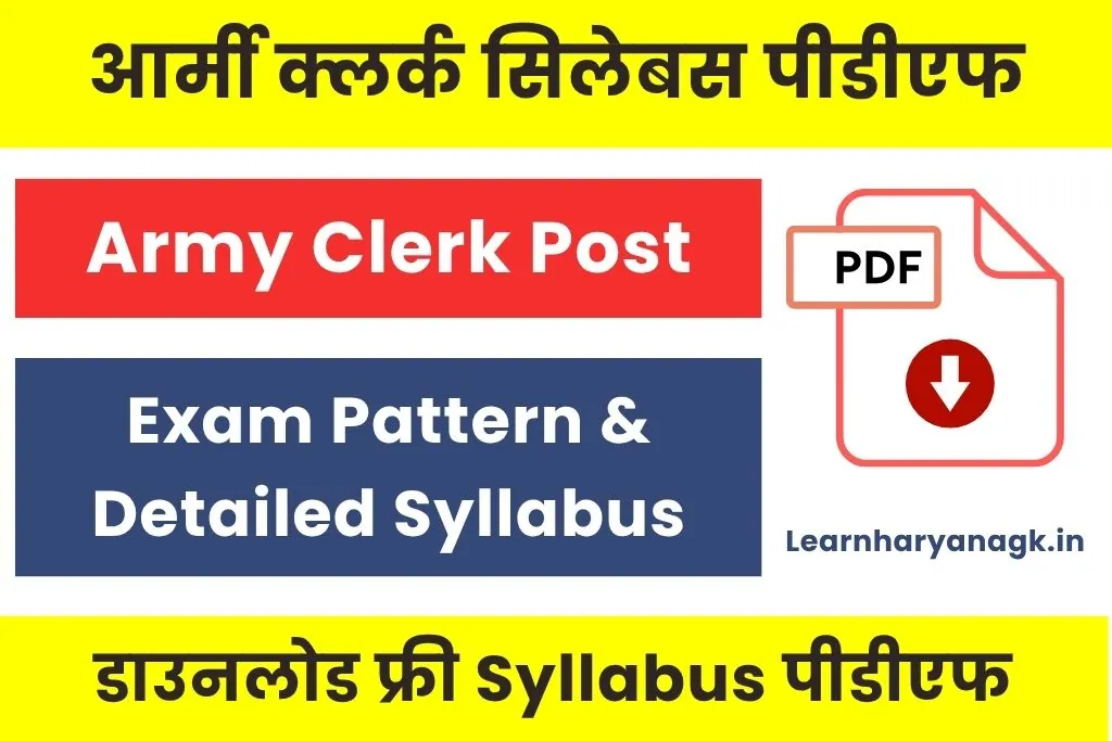 Indian Army Clerk Syllabus in Hindi Download PDF