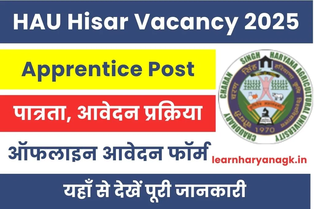 HAU Hisar Apprentice Vacancy 2025 Notification, Apply Dates