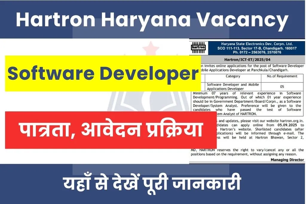 Hartron Vacancy 2025 Notification Out, Apply for Software Developer Post