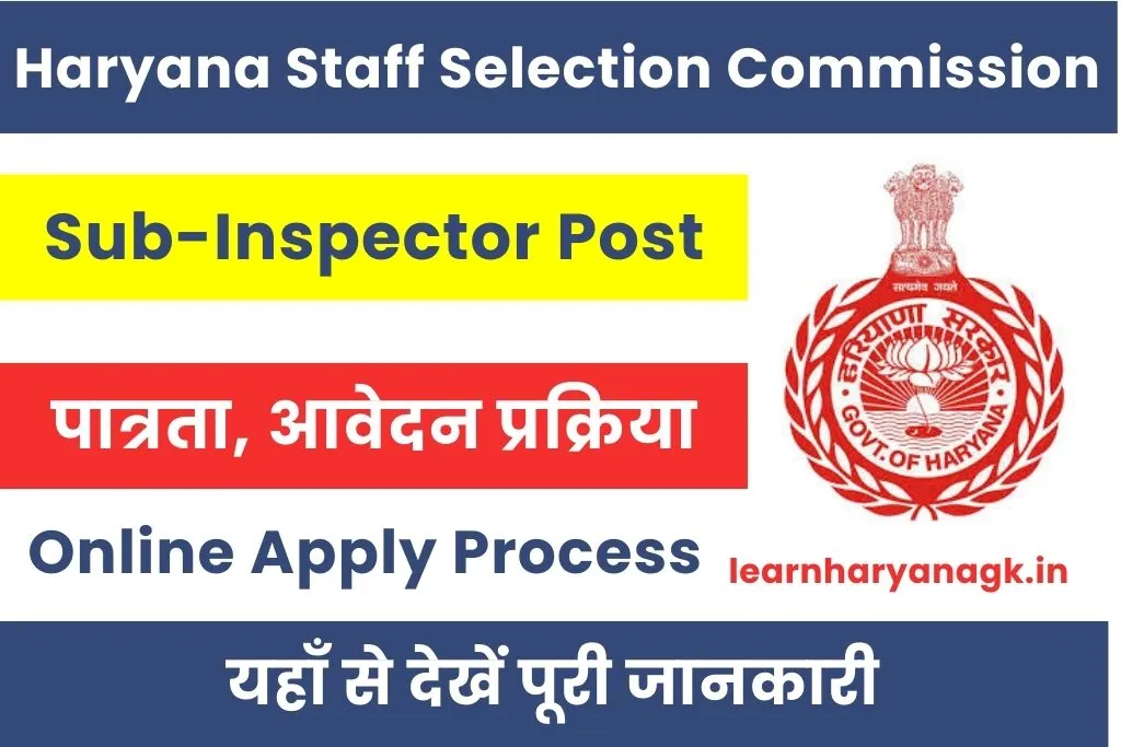 Haryana Police SI Vacancy 2025 Notification, Apply Process