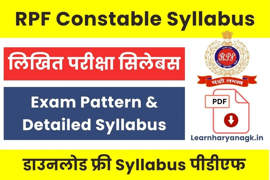 RPF Constable Syllabus in Hindi : आरपीएफ कांस्टेबल सिलेबस हिंदी में
