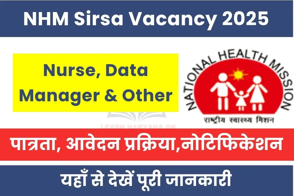 NHM Sirsa Vacancy 2025 Notification Out For Various Post