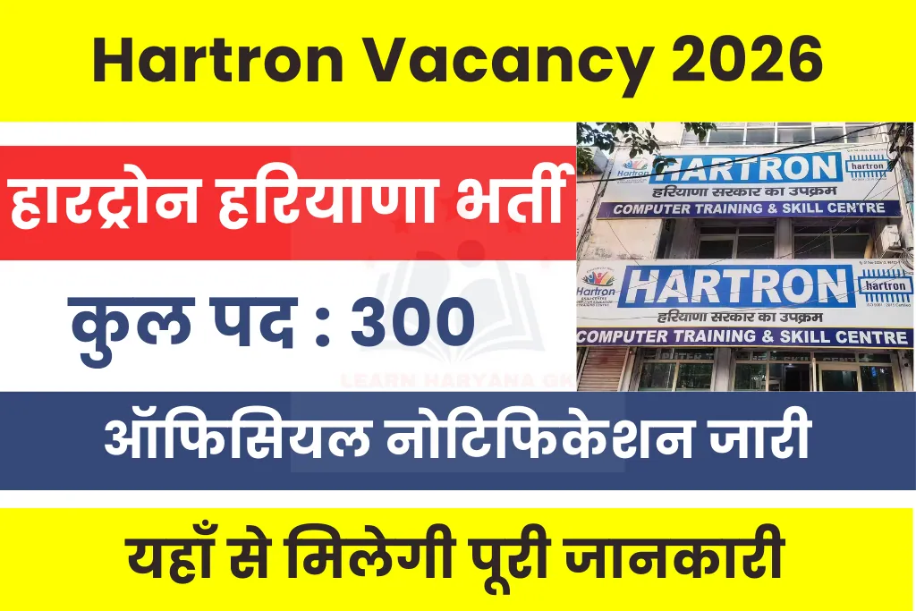 Hartron Vacancy 2026 Notification Out, Apply for Assessors Post