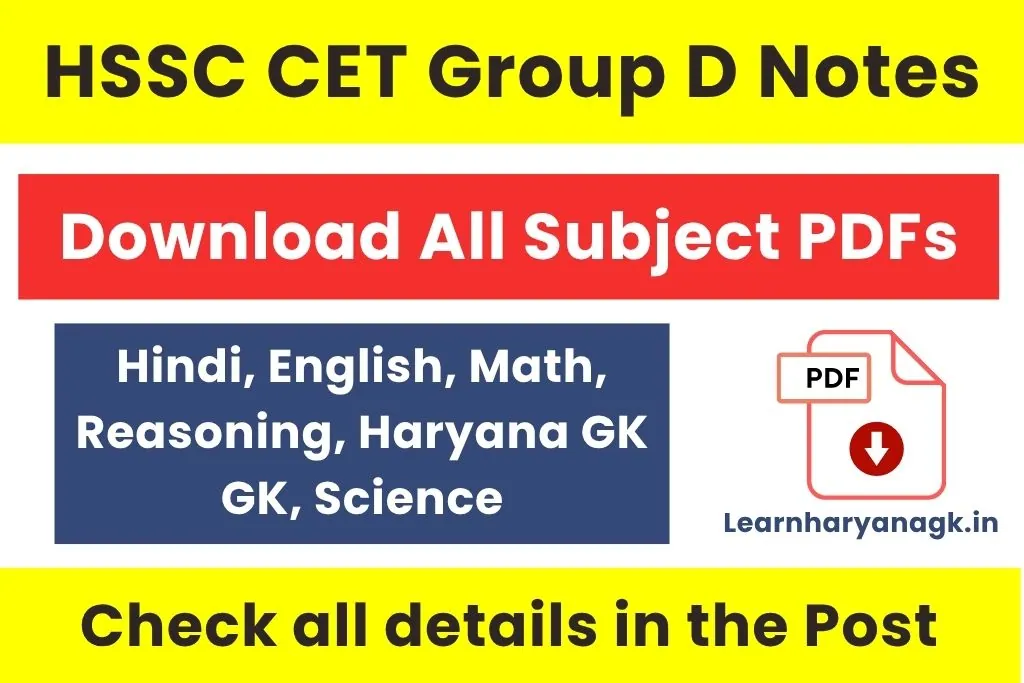 HSSC CET Group D Notes PDF Download All Subject