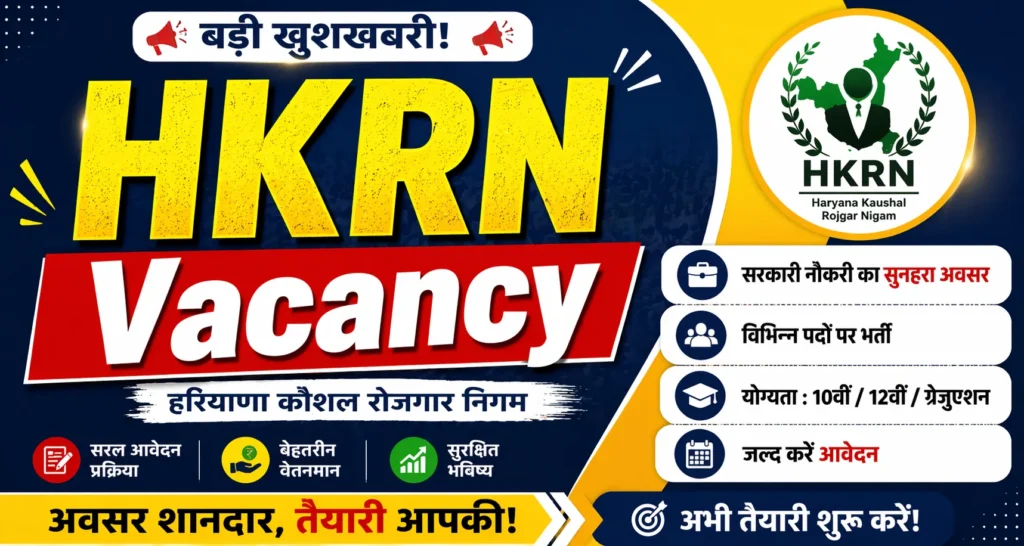 HKRN Vacancy 2026 Notification Out For Various Posts; Online Form